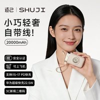 Mini batterie externe 20000mAh avec câble intégré, affichage numérique, charge rapide 22.5W, chargeur portable, kit de charge sans batterie pour voyage