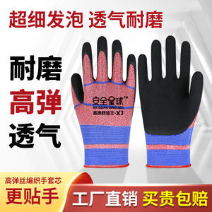 Gants de sécurité Anquan Xingqiu, pointes des doigts recouvertes de caoutchouc, résistants à l'abrasion, gants de travail à usage général, taille X3 - Product Image 5