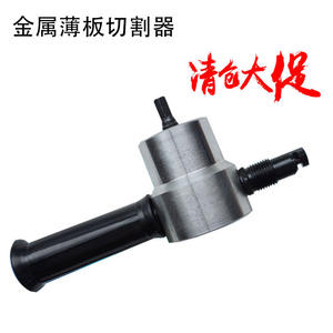 Taladro Eléctrico YT160A, Herramienta Eléctrica, Cortador de Láminas Metálicas de Doble Cabezal para Modificación de Audio de Automóviles, Punta de Carburo para Aluminio y Plástico - Product Image 2