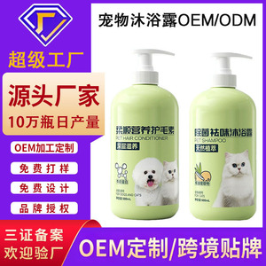 แชมพูสำหรับสุนัขและแมว OEM 500 มล. ส่วนผสมจากธรรมชาติสำหรับทำความสะอาดและบำรุง - Product Image 3