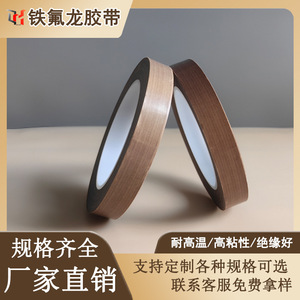 Cinta de Teflón con Adhesivo de Silicona de 10 mm x 10 m, Cinta Eléctrica Industrial Resistente al Calor - Product Image 2