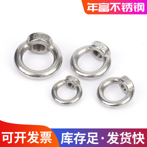 Écrou à œil Nianfu M20 en acier inoxydable 304 pour levage et traction, usage industriel - Product Image 3