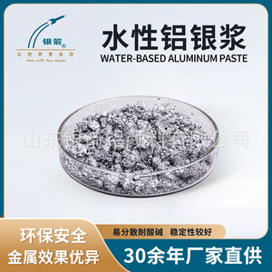 Échantillon de revêtement à base d'eau en poudre d'aluminium Silver Arrow ZW-9018, qualité micro-métrique pour peinture de quincaillerie - Product Image 5