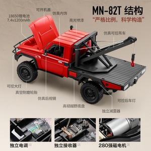 Offre Spéciale SJY-MN-82T Voiture RC Métal 1/12 2.4G 4x4 avec Lumières, Camion Télécommandé d'Escalade et de Remorquage, Jouet Expert pour Adultes - Product Image 6