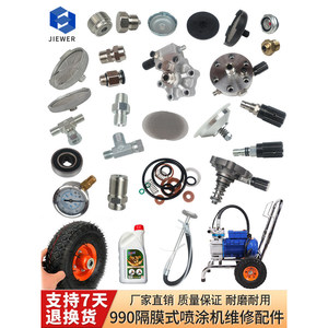 Diaphragm Pump Body Assembly Cylinder Head Pressure Regulating Switch For Airless Spraying Machine Model 32 - Product Image 5