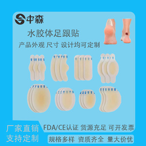 OEMODM Coussinets hydrocolloïdes pour talons, 10 pièces, protection médicale des pieds, pansements anti-ampoules, forme ovale croissant - Product Image 5