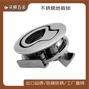 Stainless Steel Round Floor <b>Lock</b> <b>Latch</b> For Marine Boat Hardware Replacement Repair - Product Image 5