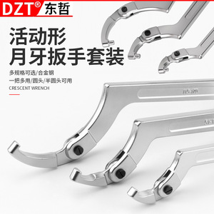 Dzt Crescent <b>Wrench</b> Set Adjustable Metric Industrial Grade High Carbon Steel Single End Pipe <b>Wrench</b> - Product Image 1