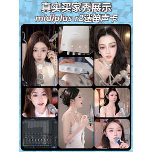 Tarjeta de Sonido Midiplus R2, Micrófono para Transmisión en Vivo, Grabación, Canto, Karaoke, Juego Completo para Computadora - Product Image 2