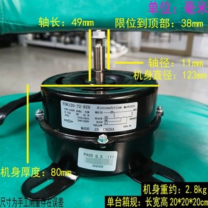 Motor de Repuesto para Aire Acondicionado Midea YDK120-72-8ZH, 7 Cables, 72W - Product Image 5