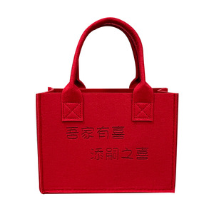 Custom Felt Double Happiness Gift Bag Embossed Red For Weddings Engagements Full Moon Birthdays Banquets - Product Image 4