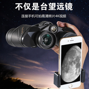 Binoculares MaiFeng 8x40 con Visión Nocturna, Portátiles para Uso en Exteriores - Product Image 2