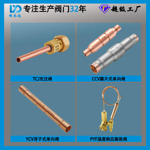 Válvulas de Aguja de Carga de Refrigeración Sanhua TCJ Personalizadas, Válvulas de Cierre Inspeccionadas para Sistemas de Refrigeración y Aire Acondicionado - Product Image 4