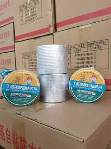 Ruban d'<span class=keywords><strong>étanchéité</strong></span> en aluminium butyle adhésif haute performance personnalisé pour la réparation et la protection des fuites de <span class=keywords><strong>toiture</strong></span> - Product Image 4