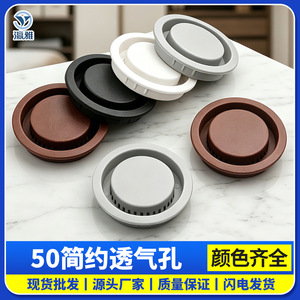 Plastic <b>Vent</b> Cover 50mm With 2mm Holes For Wardrobe Shoe Kitchen Cabinet Ventilation - Product Image 5