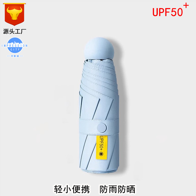 Light blue [8-rib capsule umbrella cover]