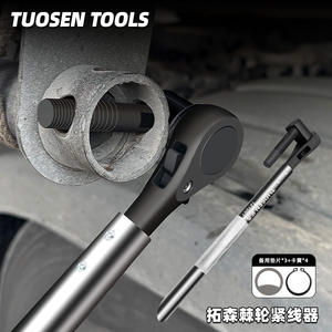 Clé à cliquet Tuosen Tools T1001 1200 kg avec crochet en J en acier haute teneur en carbone pour camions - Product Image 1