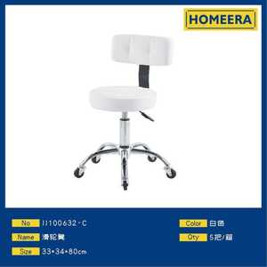 Sgabello con Ruote Homeera in Metallo Bianco, Design Minimalista per Uso Commerciale e Arredamento Salone - Product Image 1