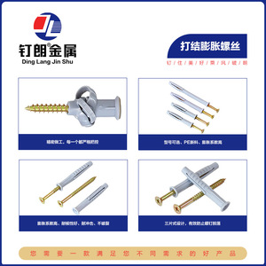 Ding Lang Jin Shu Knotted Expansion <b>Screws</b> M6 8 10 12mm For Concrete Wall Fixing Building Construction Use - Product Image 4