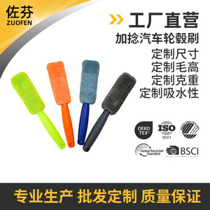 Cepillo de microfibra para lavado de coches, herramienta de limpieza de llantas hecha a medida - Product Image 5