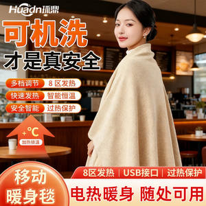 ผ้าคลุมไหล่ไฟฟ้าอุ่นร้อน Huanding ใช้พลังงานจาก USB ให้ความร้อนเร็ว สำหรับใช้ครั้งเดียว สีเบจ รุ่น HD G04 - Product Image 4