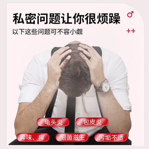 Nettoyant liquide OEM pour soins des organes génitaux masculins, lavage antibactérien pour la balanite, extrait de plantes, durée de conservation de 3 ans - Product Image 4