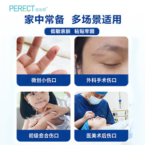 Cinta Adhesiva Sin Suturas PERECT 10*1.2CM, Tiras de Cierre Cutáneo Reductoras de Tensión, Uso Médico - Product Image 5