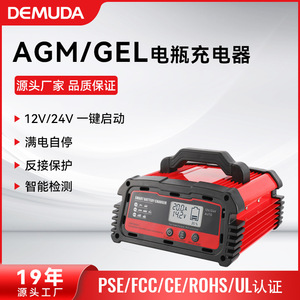 เครื่องชาร์จแบตเตอรี่รถยนต์ 12V 24V อัจฉริยะ ซ่อมแซมแบตเตอรี่ตะกั่วกรดด้วยพัลส์ กำลังไฟสูง พร้อมหน้าจอแสดงผล - Product Image 5