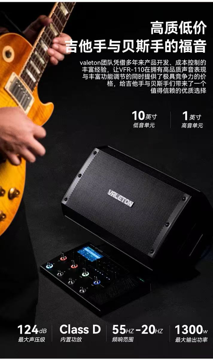 Valeton VFR-110 FRFR Speaker: Guitar Effector for Bass with