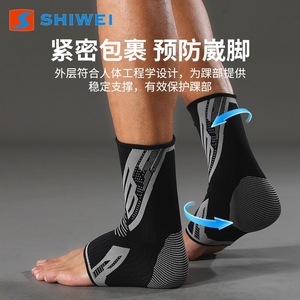 Shiwei <b>Ankle</b> <b>Support</b> High Compression Breathable Professional Sports Basketball Running Jumping Unisex Adult M L - Product Image 5