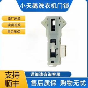 Interrupteur de couvercle de lave-linge Midea YK8010059MTS 220V, accessoire de verrouillage de porte électrique en plastique pour machines à chargement frontal - Product Image 4