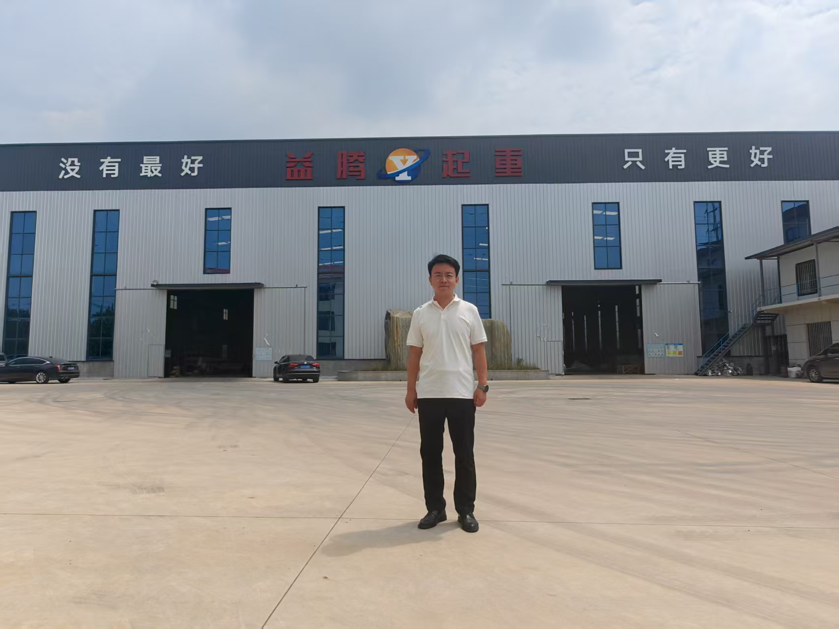 Shandong Yiteng Crane Machinery Co., Ltd. logo
