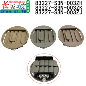 Ventilación de Techo Redonda Tianjing 83227-S3N-003ZJ ZK ZH para Honda Odyssey, Fácil Instalación - Product Image 3