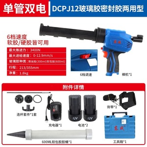 Pistolet à mastic électrique Dongcheng, batterie lithium rechargeable, professionnel, sans fil, applicateur de silicone - Product Image 2