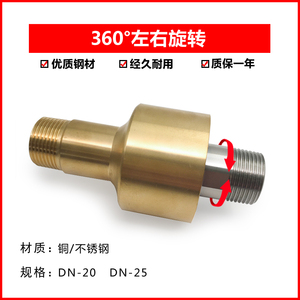 Connecteur de tuyau d'eau rotatif haute pression DN25 à 90 degrés pour grue à tour - Product Image 3