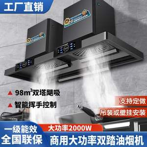 เครื่องดูดควันโกลเด้น ดราก้อน รุ่นเชิงพาณิชย์ ขนาด 1.5-2 เมตร ดูดควันด้านบน กำลังสูง 200 วัตต์ขึ้นไป แผงกระจกนิรภัยไฟฟ้า - Product Image 4