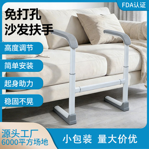 <b>Sofa</b> Armrests QC-F283 No Drill Installation Assistive Device For Elderly And Disabled <b>Support</b> Rails - Product Image 5