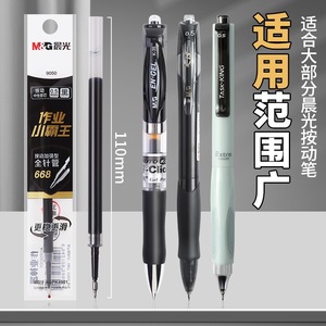 เอ็มแอนด์จี 0.5มม. - Product Image 2