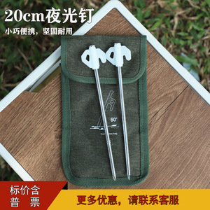 Piquets lumineux de sol pour extérieur 6x200mm en fer pour tente et bâche de camping - Product Image 3