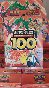 Jeu de cartes à collectionner Pokémon en chinois simplifié, deck de démarrage 100 cartes, original, scellé en usine, deck pré-constitué, carte <span class=keywords><strong>V</strong></span> garantie pour débutant - Product Image 6