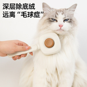 Brosse autonettoyante pour animaux de compagnie, peigne à poils flottants à une touche pour chat et chien, brosse de massage pour chat, accessoire de nettoyage - Product Image 6