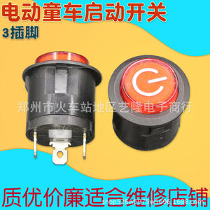 Interruptor de Bloqueo Automático Universal, 27 mm x 22 mm, LED Rojo, Montaje en Panel, 12 V, 1 A, SPST, para Vehículos Eléctricos Infantiles y Carriolas - Product Image 2