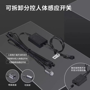The Sensor Switch for the Wardrobe and Cabinet Light Is Plug-and-pull Detachable and Touch-controlled - Product Image 6