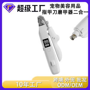 <b>Pet</b> 2-In-1 Nail <b>Clippers</b> Electric Charger White <b>For</b> Cats And Dogs Grooming Tool - Product Image 5