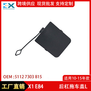 Cache-roue arrière en plastique pour BMW X1 E84, référence 51127303815, pour le marché international - Product Image 5