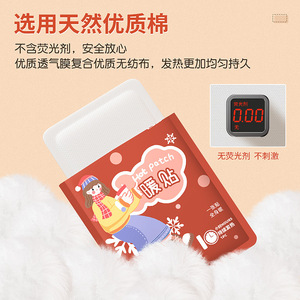 Patch chauffant abdominal Zhebao, compresse chauffante, patch chauffant pour femmes, patch chauffant menstruel à l'armoise, vente en gros fabricant. - Product Image 4