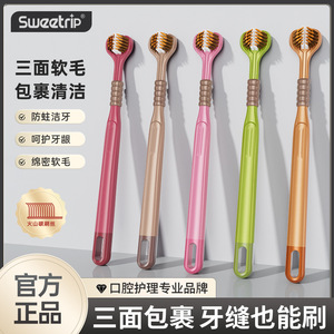 Cepillo de dientes de tres lados Sweetrip con cerdas suaves para adultos, cepillo de dientes manual para uso doméstico. - Product Image 5