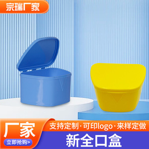 Estuche para retenedores dentales, estuche de almacenamiento dental, estuche para modelos de prótesis, estuche para retenedores de ortodoncia, estuche para dentaduras postizas, estuche dental - Product Image 4