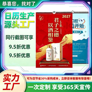 ปฏิทินติดผนังเรนโบว์สตาร์ 2027 ปั๊มฟอยล์ทอง UV ปฏิทินข้ามพรมแดนแบบกำหนดเองได้ - Product Image 5