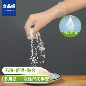 Disposable Vinyl <b>Gloves</b> Food Grade Transparent Thickened 100 Pcs Pull Out Type For Kitchen Use - Product Image 3